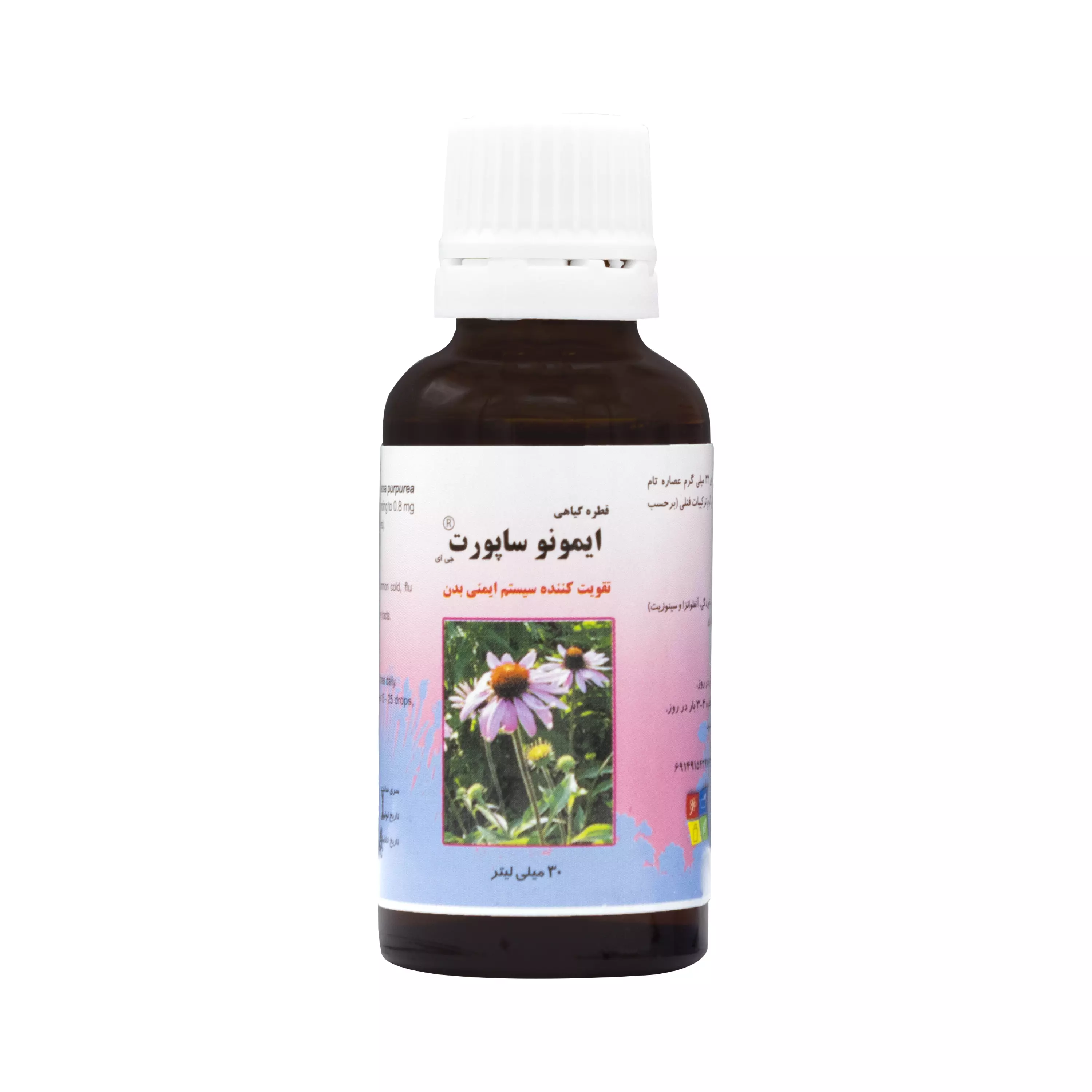 قطره گیاهی ایمونوساپورت گیاه اسانس